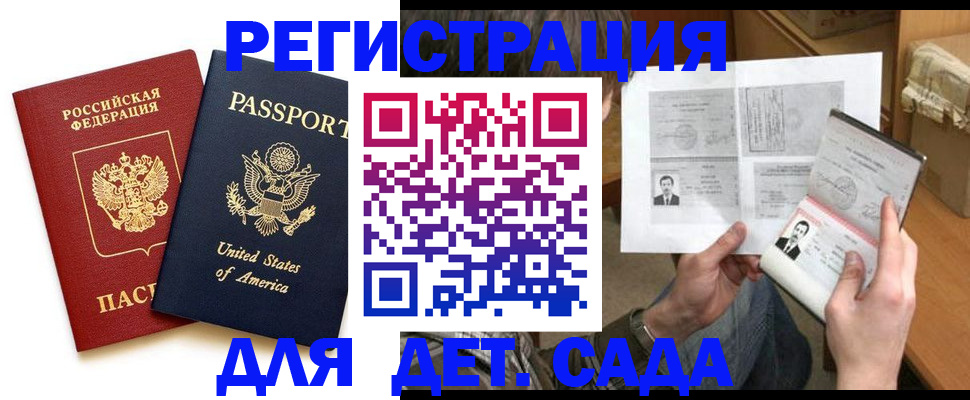 временная регистрация собственник в Дудинке