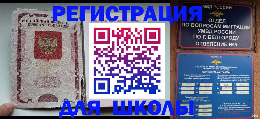 прописка гарантия в Дудинке