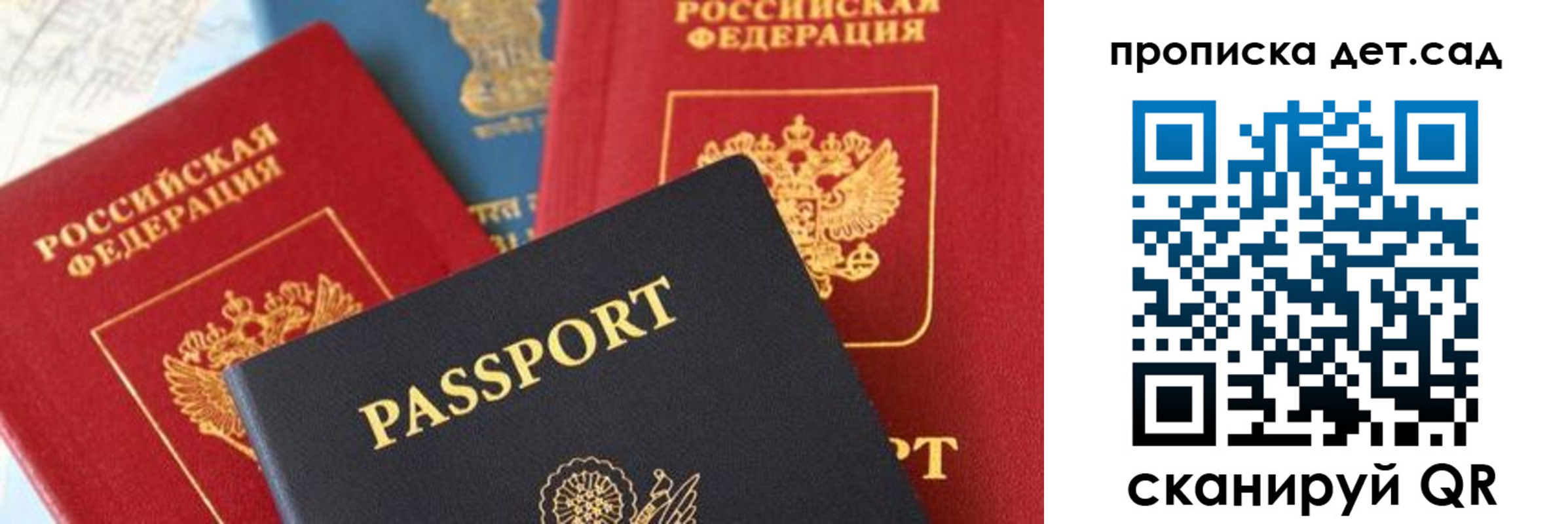 прописка для военкомата в Дудинке