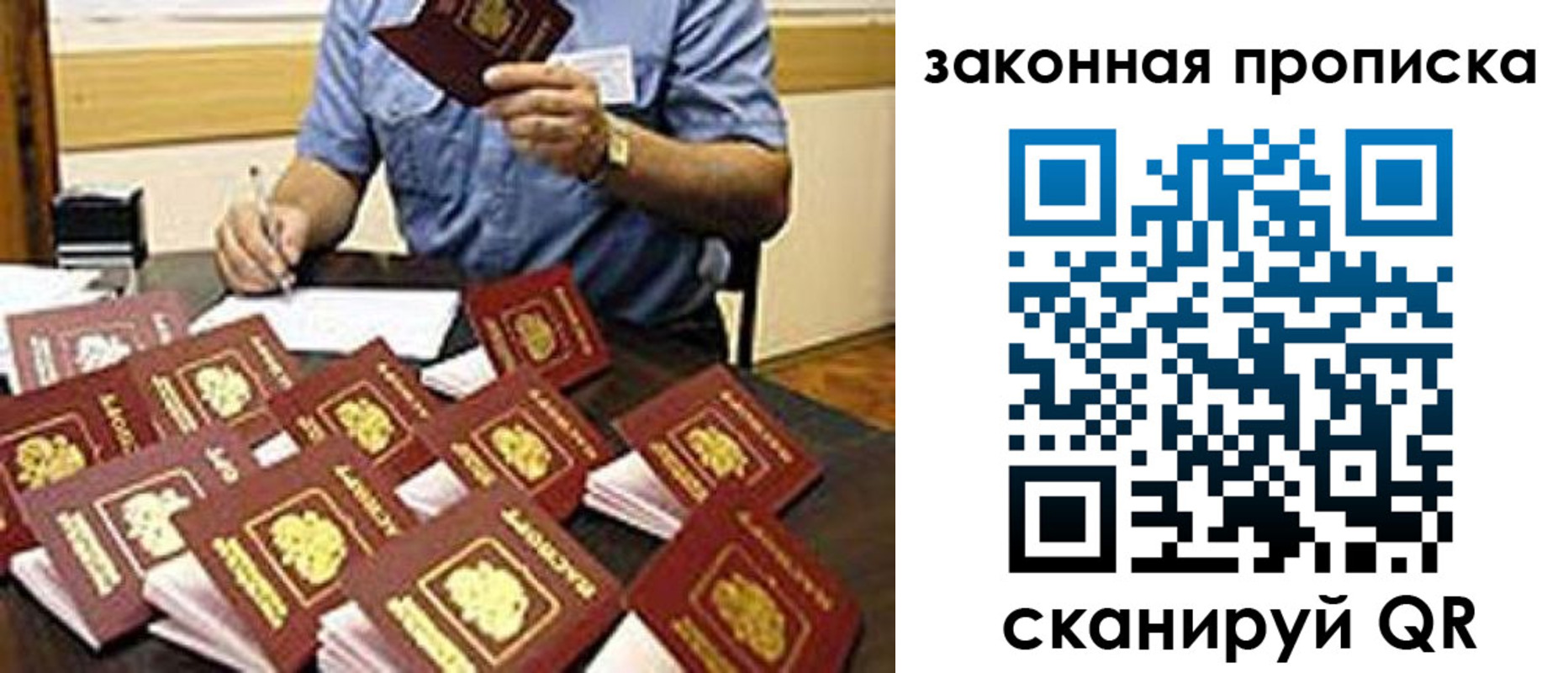 временная регистрация купить в Дудинке