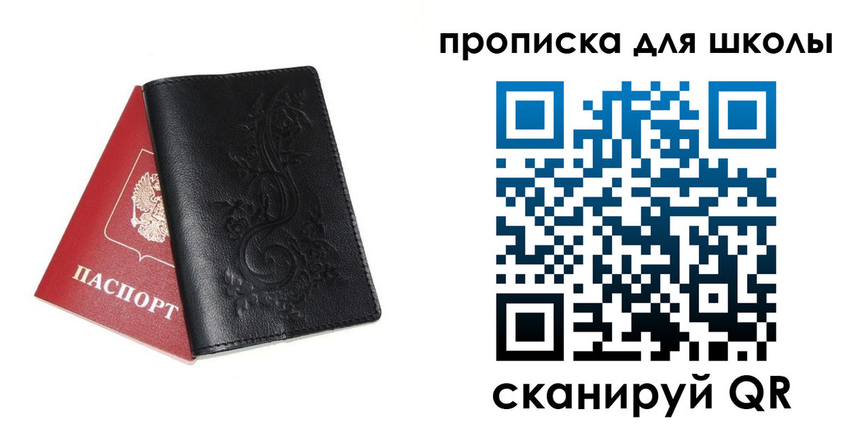 прописка для работы в Дудинке