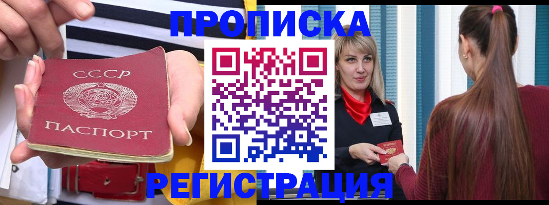 регистрация в Дудинке