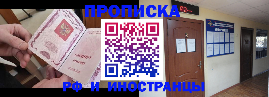 временная регистрация недорого в Дудинке