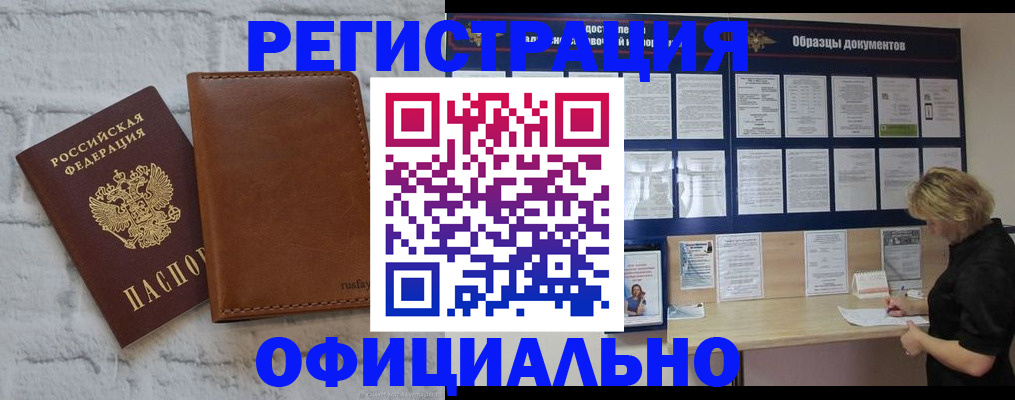 прописка для школы в Дудинке